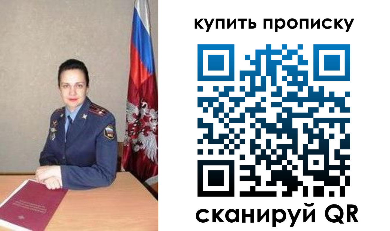 купить прописку в Калтане