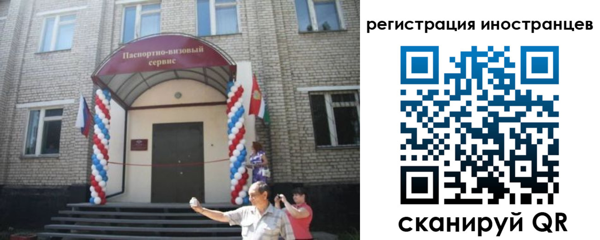 временная регистрация в квартире в Калтане