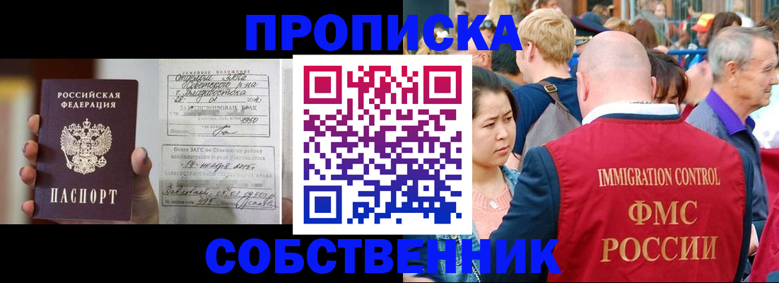 временная регистрация гарантия в Калтане