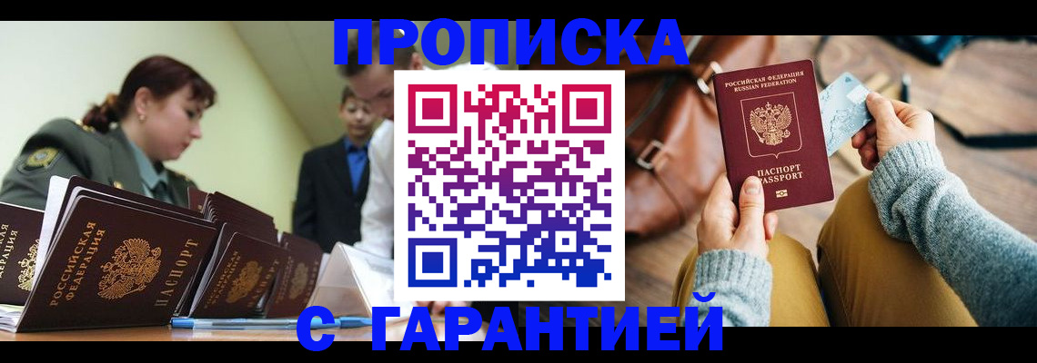 прописка в квартире в Калтане