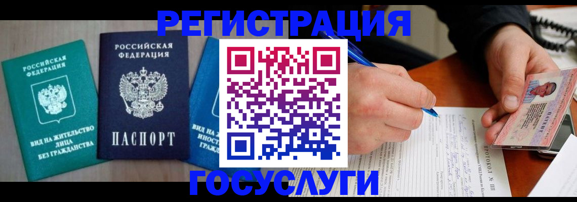 где прописаться в Калтане