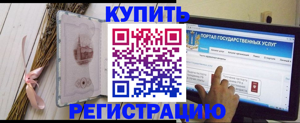 прописка поиск в Калтане