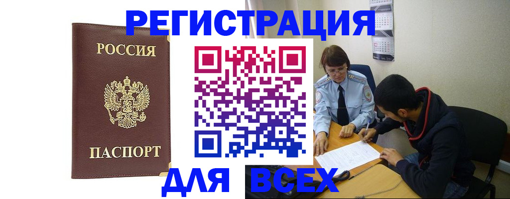 временная регистрация надежно в Калтане