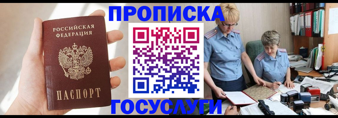 где прописаться в Калтане