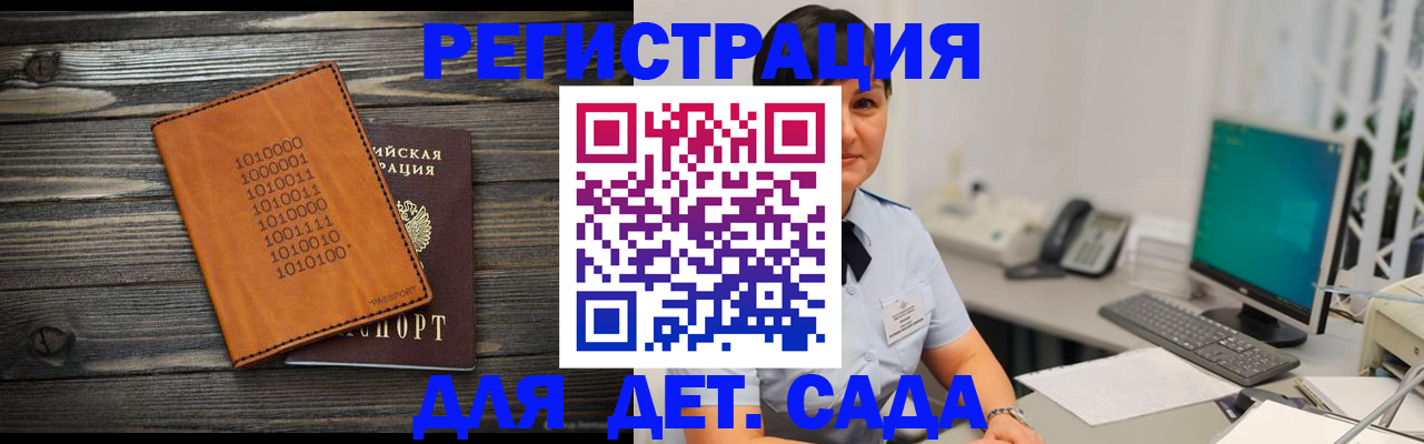 временная регистрация в Калтане