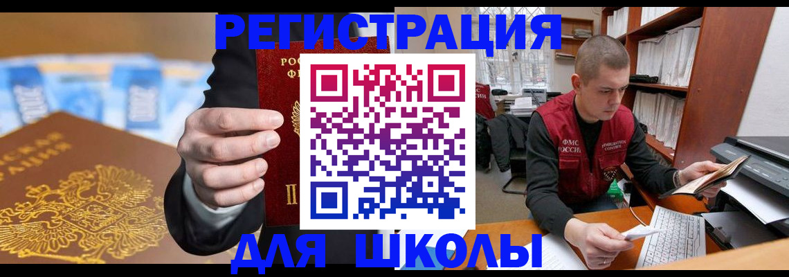 прописка в квартире в Калтане