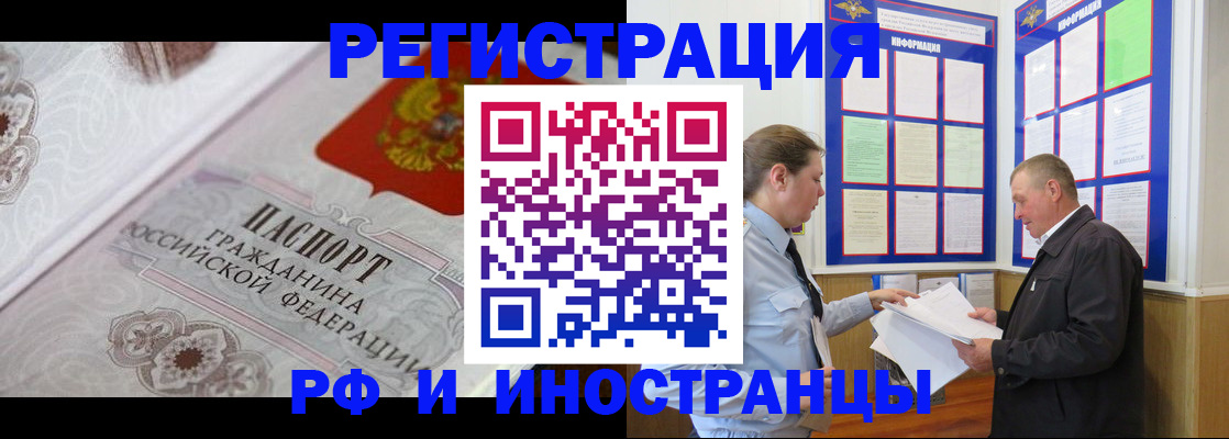 временная прописка в Калтане